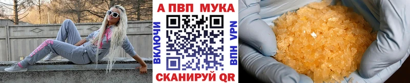 Alfa_PVP кристаллы  Купить где  Пугачёв 