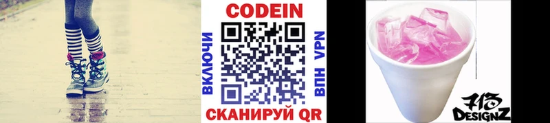 Купить закладки  Пугачёв  Кодеиновый сироп Lean Purple Drank 