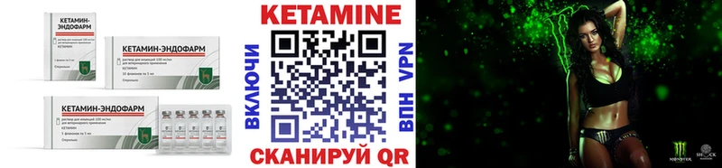 Кетамин VHQ  Купить закладки  Пугачёв 