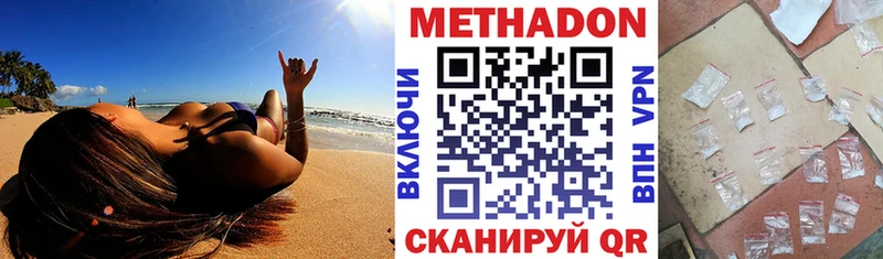 Метадон мёд  Купить закладки  Пугачёв 