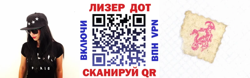 Марки 25I-NBOMe 1,5мг Купить где Пугачёв